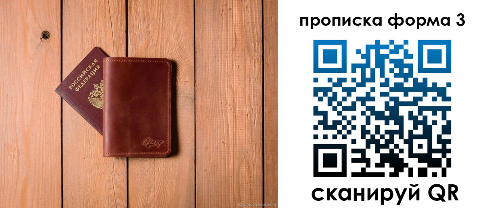 регистрация для дет. сада в Кургане